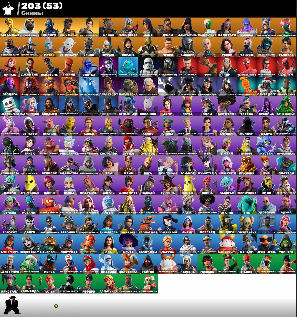 🎨 203 skins | 🌟 Fortnite account