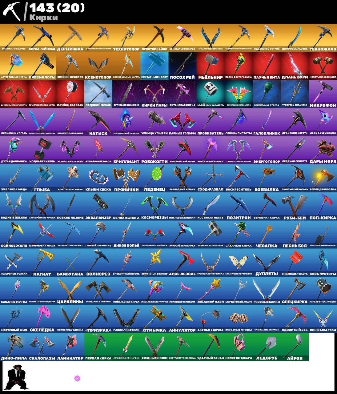 🎨 144 скінів | 🌟 Fortnite акаунт