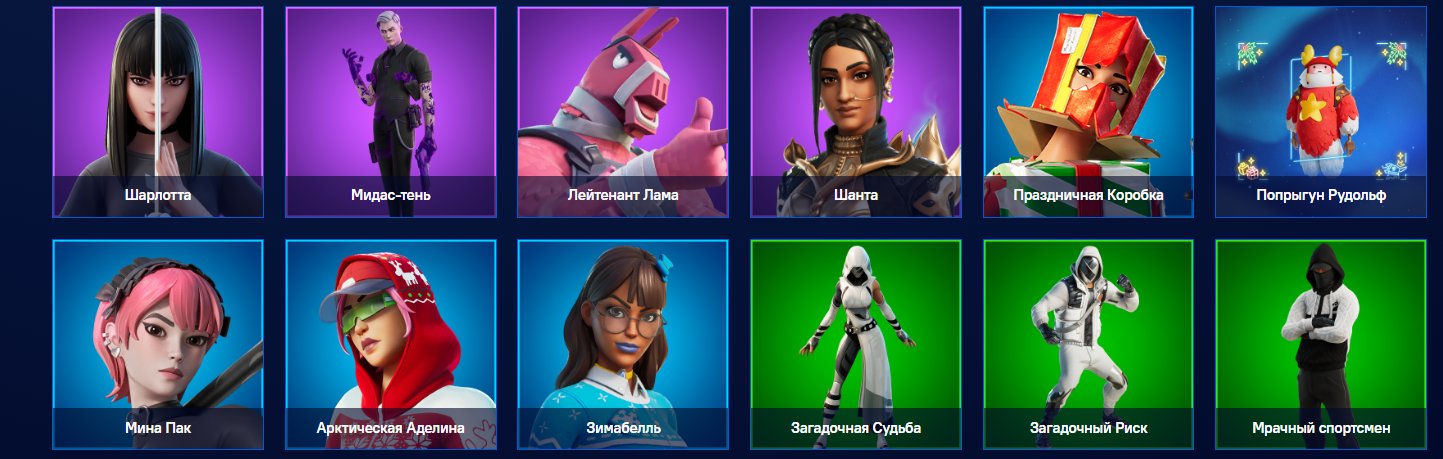 🎨 37 skins | 🌟 Fortnite account