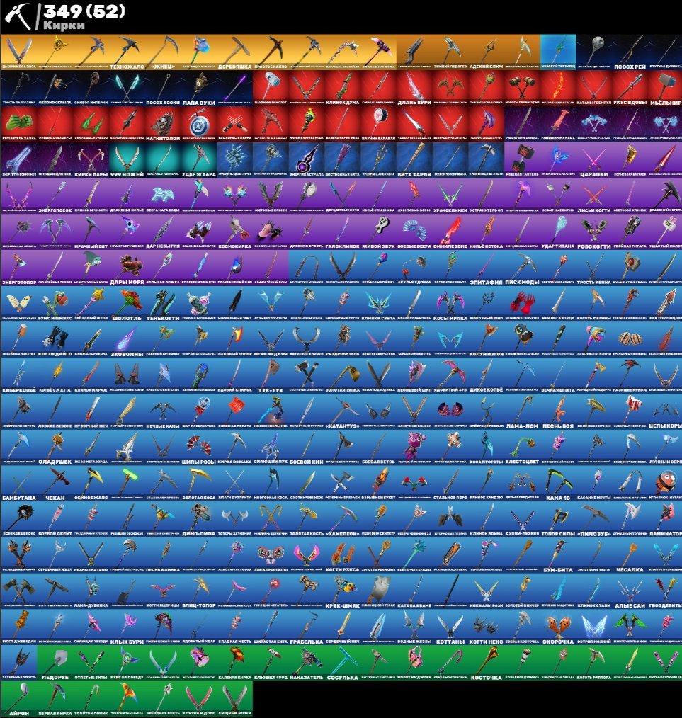 🎨 349 скинов | 🌟 Fortnite аккаунт