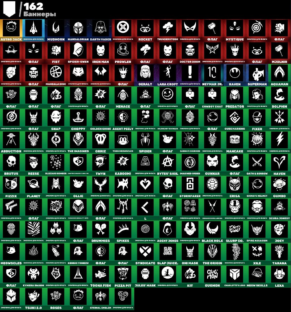 🎨 182 скіна | 🌟 Fortnite акаунт