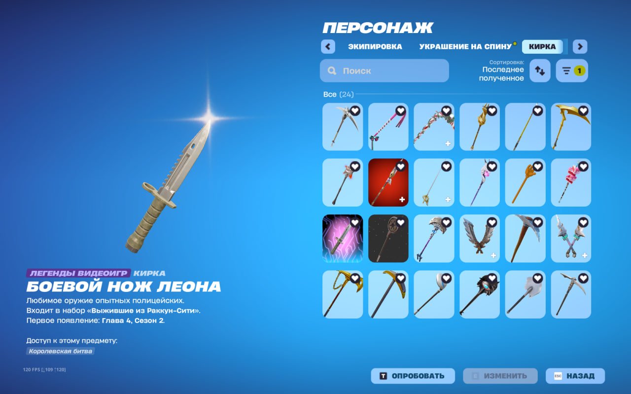 🎨 130 skins | 🌟 Fortnite account