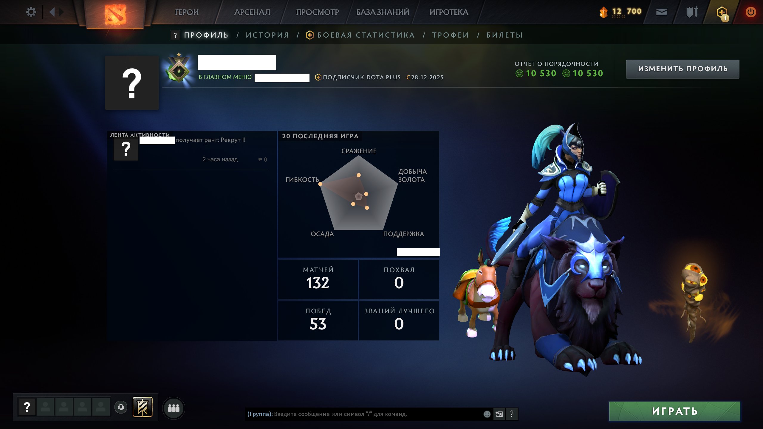 🏅 MMR 1 | 🕒 137 часов | 🛡 10530