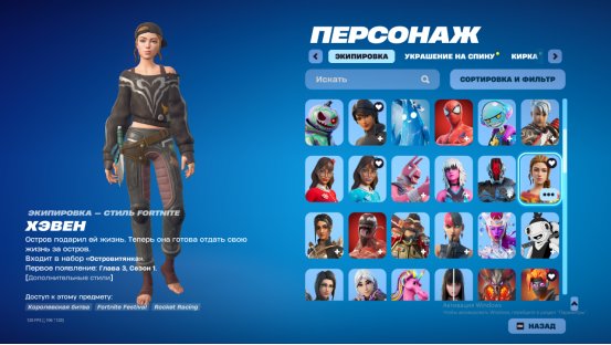 🎨 504 скінів | 🌟 Fortnite акаунт