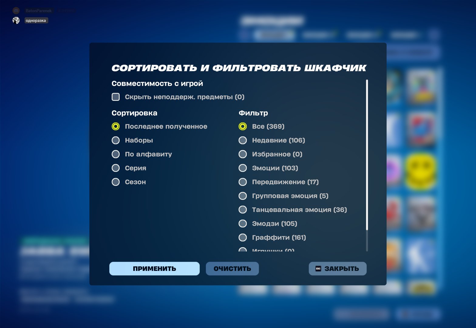 🎨 108 скінів | 🌟 Fortnite акаунт