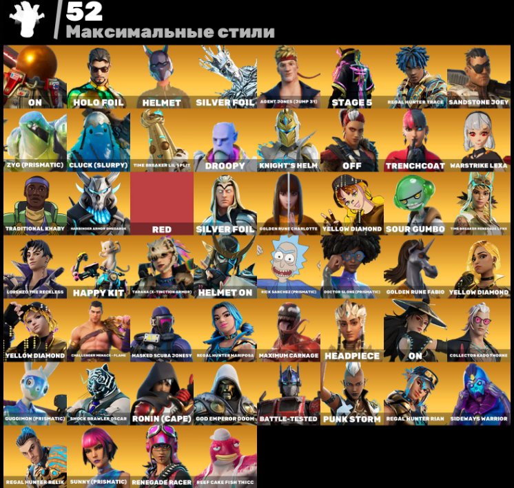 154 скина | Fortnite аккаунт