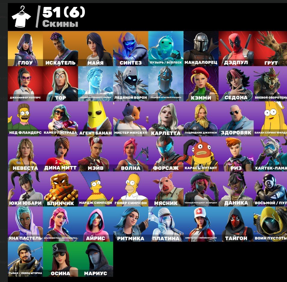 🎨 51 skins | 🌟 Fortnite account