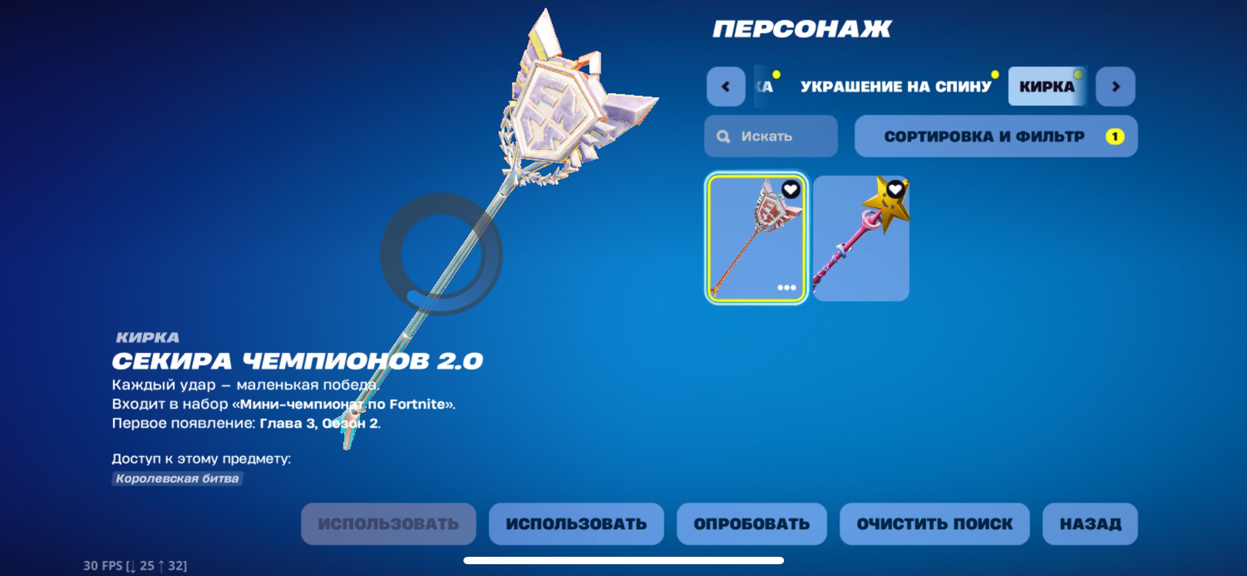 🎨 28 скінів | 🌟 Fortnite акаунт