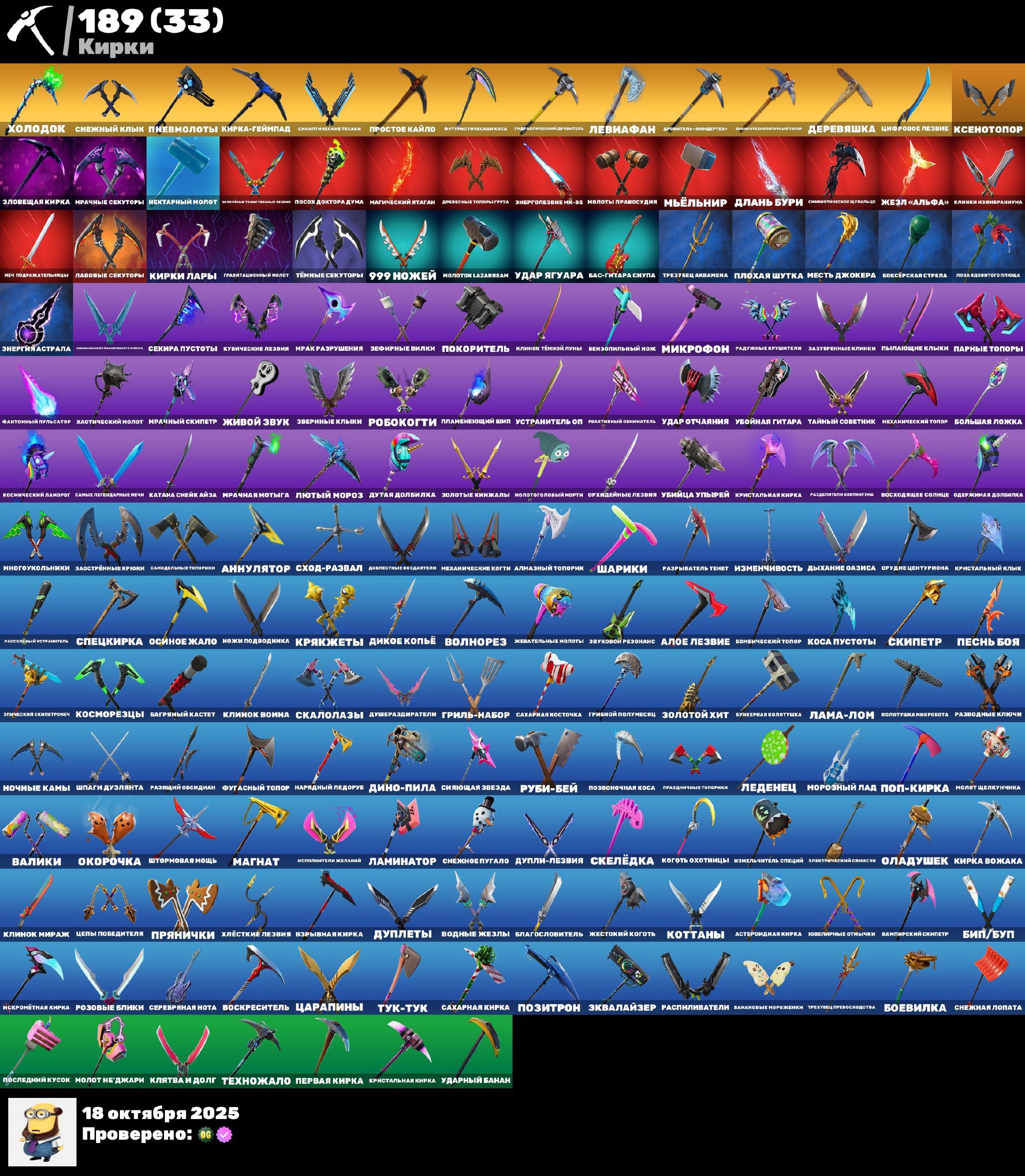 🎨 56 скінів | 🌟 Fortnite акаунт