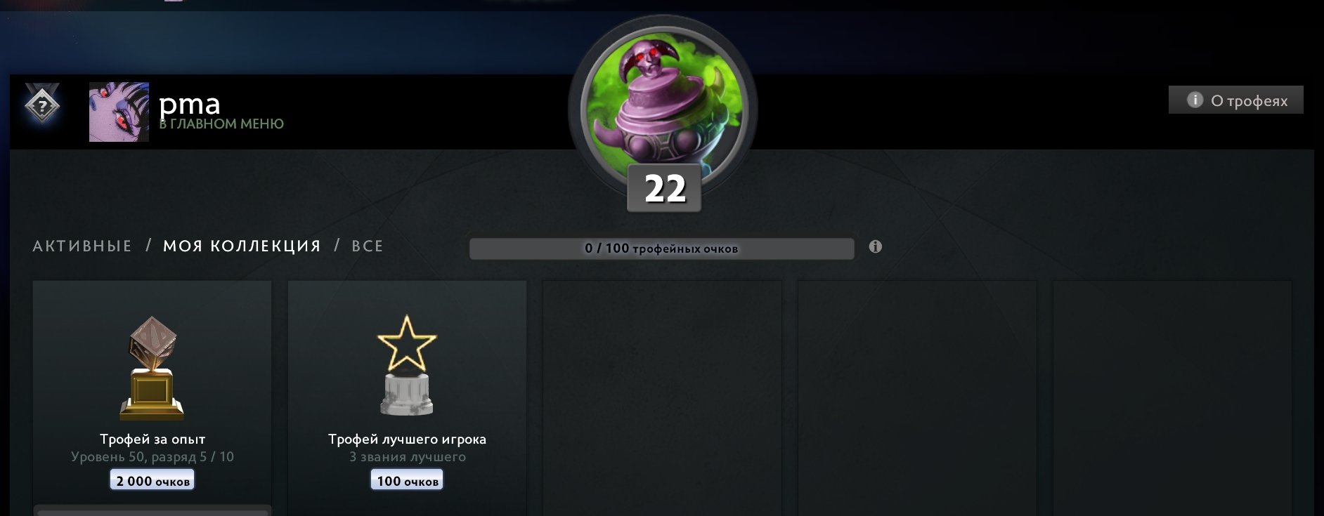 🏅 MMR 3500 | 🕒 171 hours | 🛡 5931