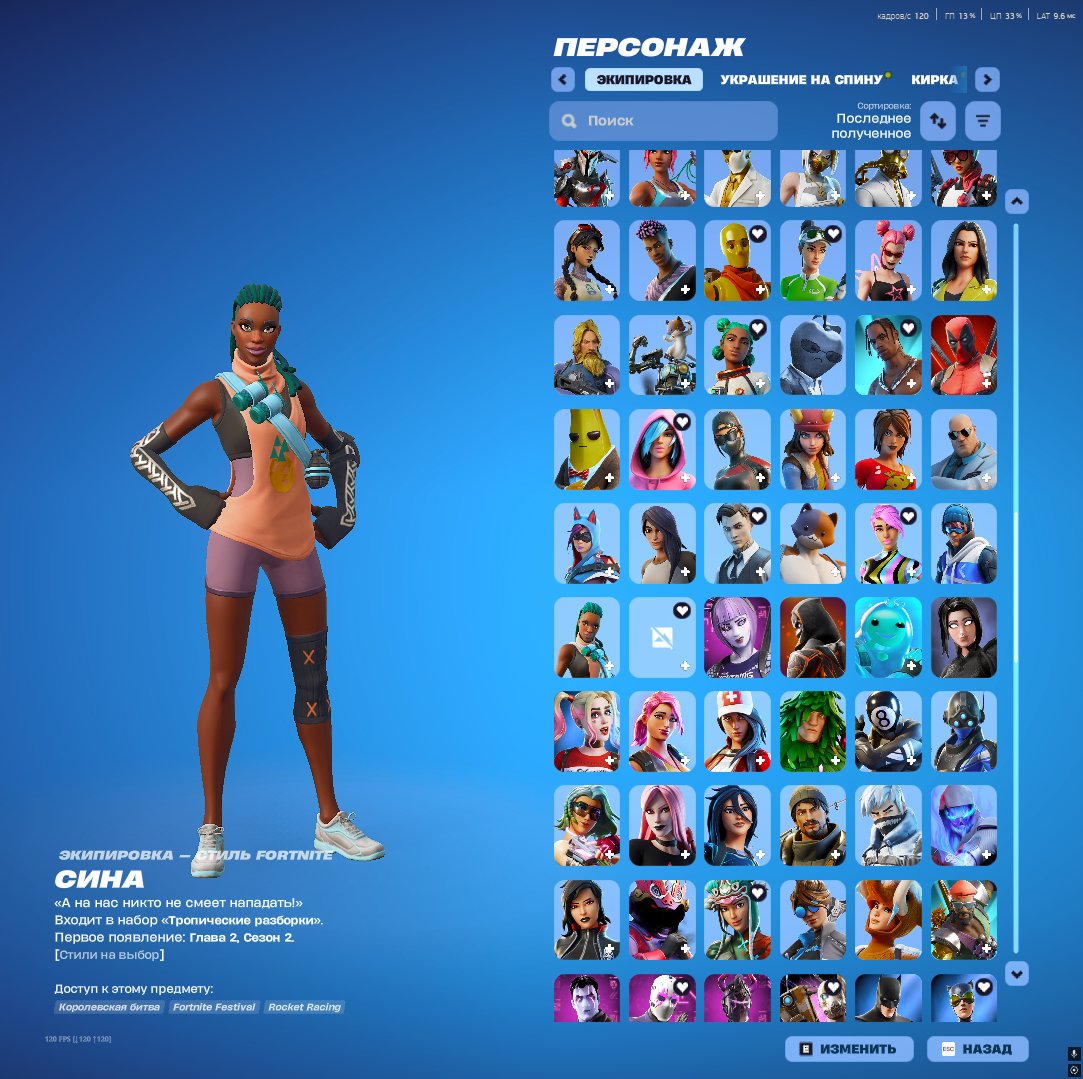 🌟 285 skins | 🎮 Fortnite account