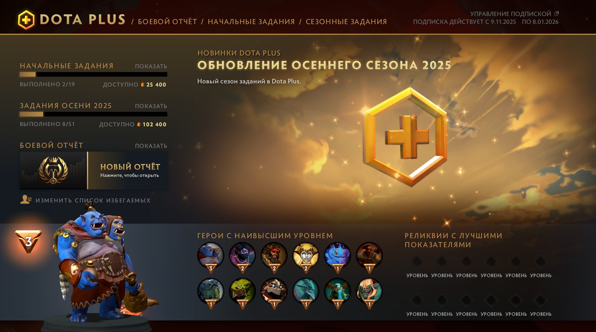 🏅 MMR 1 | 🕒 193 hours | 🛡 11010