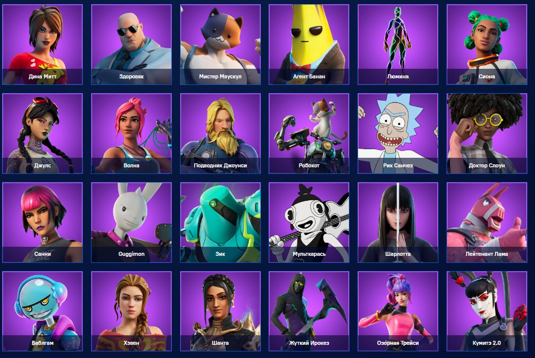 🎨 135 skins | 🌟 Fortnite account
