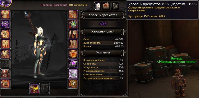 🎮 WoW аккаунт | Уровень 80 | Орда | Draenor