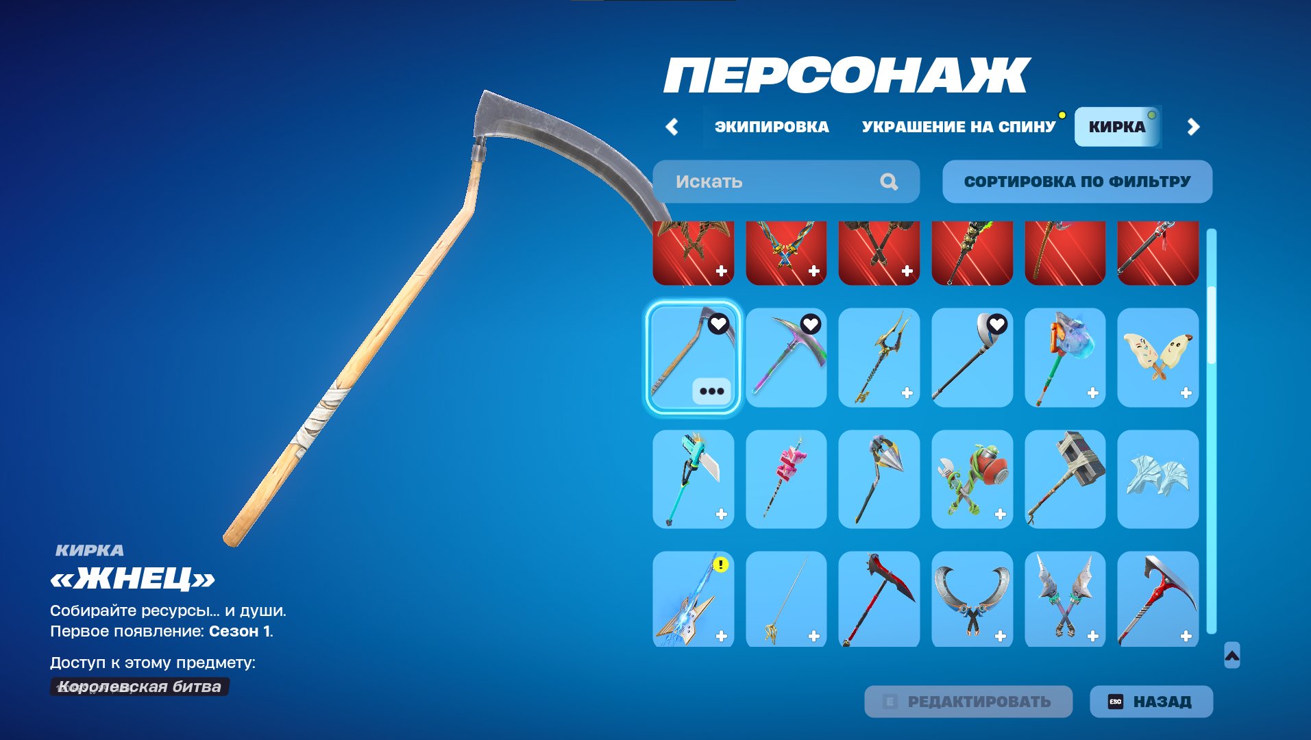 💥 115 skins | 🌟 Fortnite account