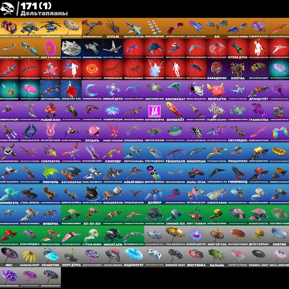 🎨 189 skins | 🌟 Fortnite account