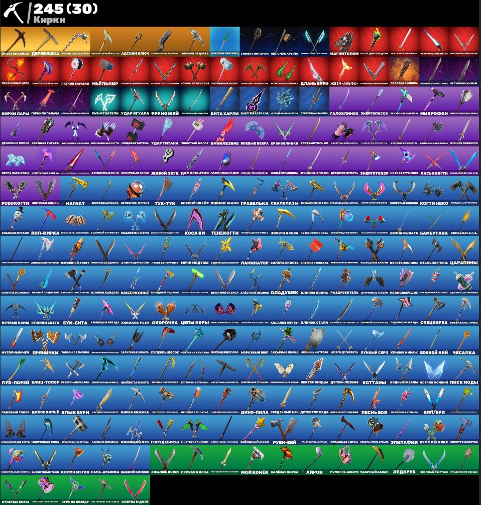 🎨 236 скінів | 🌟 Fortnite акаунт