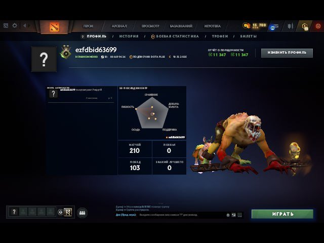 🏅 MMR 55 | 🕒 200 часов | 🛡 11347