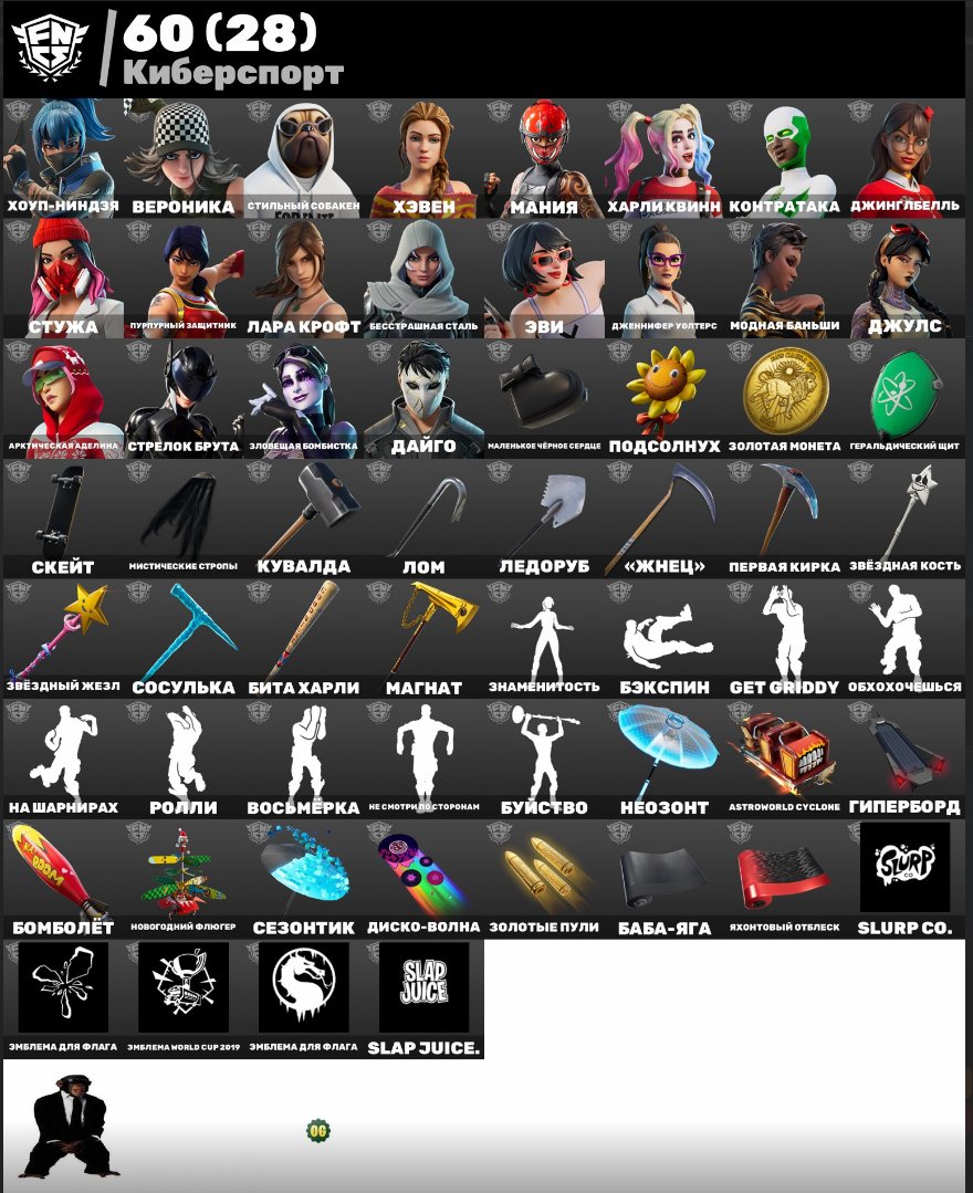 🎨 203 skins | 🌟 Fortnite account