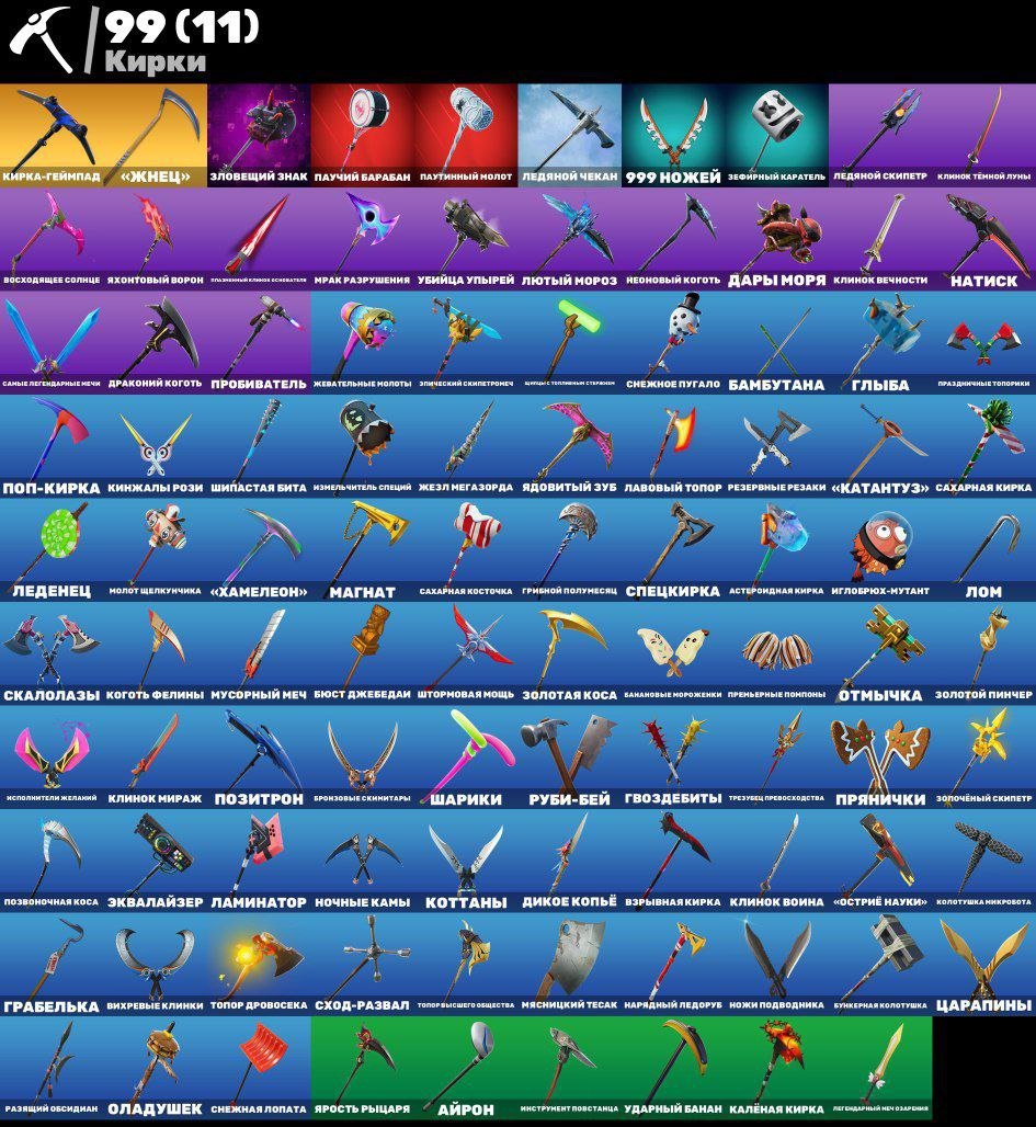 🎨 100 skins | 🌟 Fortnite account