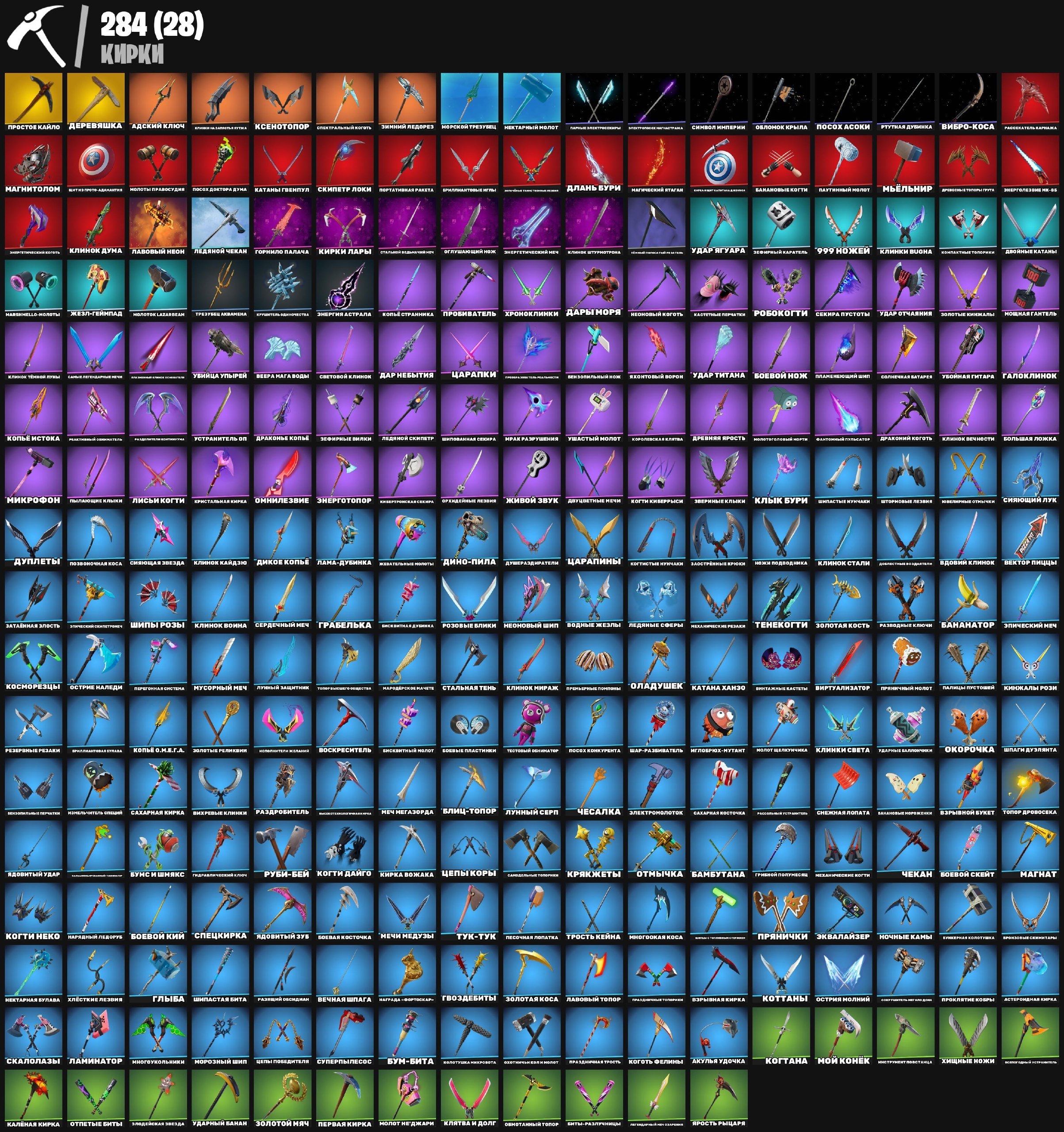 🎨 268 skins | 🌟 Fortnite account