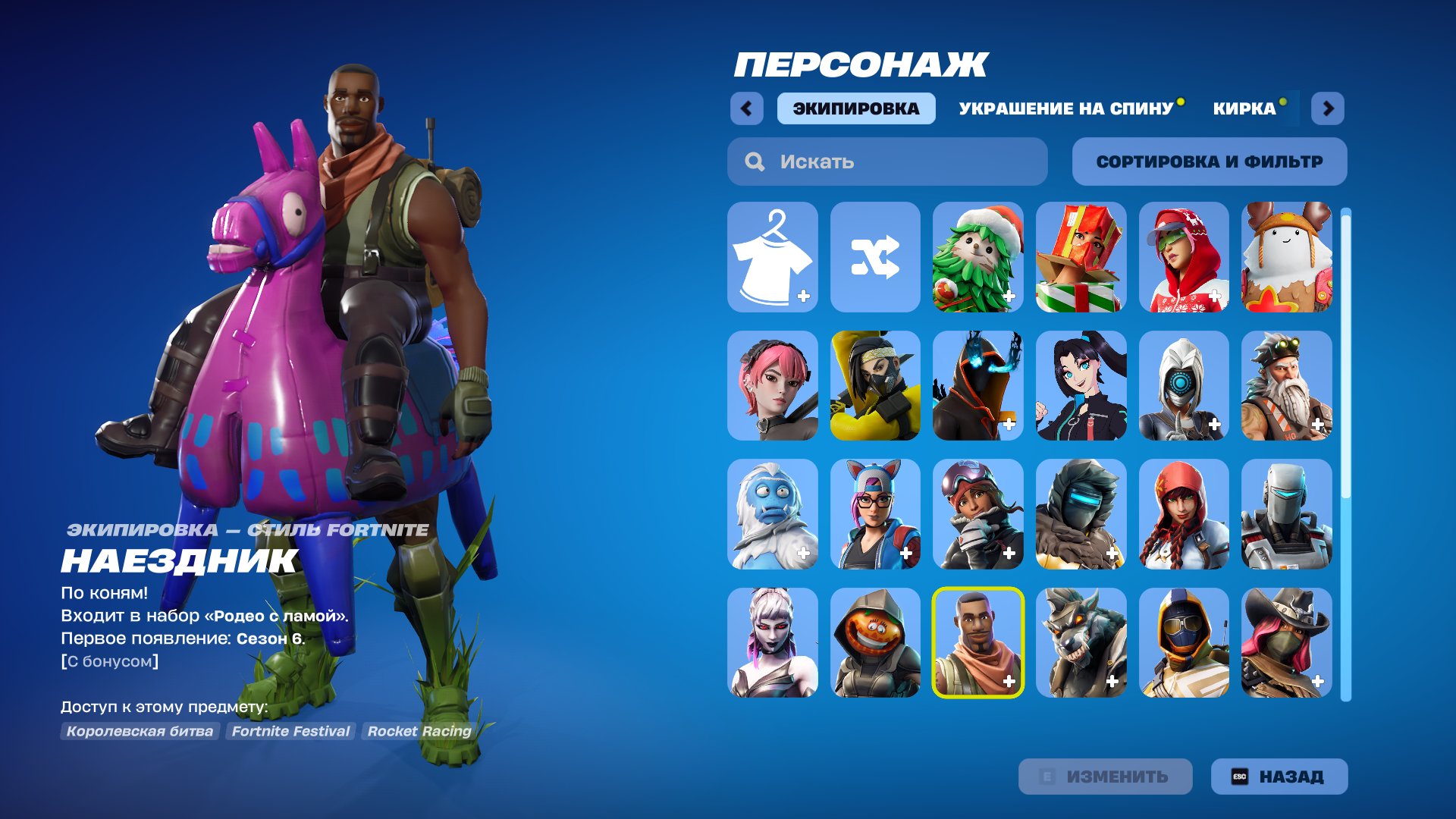 🎨 38 skins | 🌟 Fortnite account