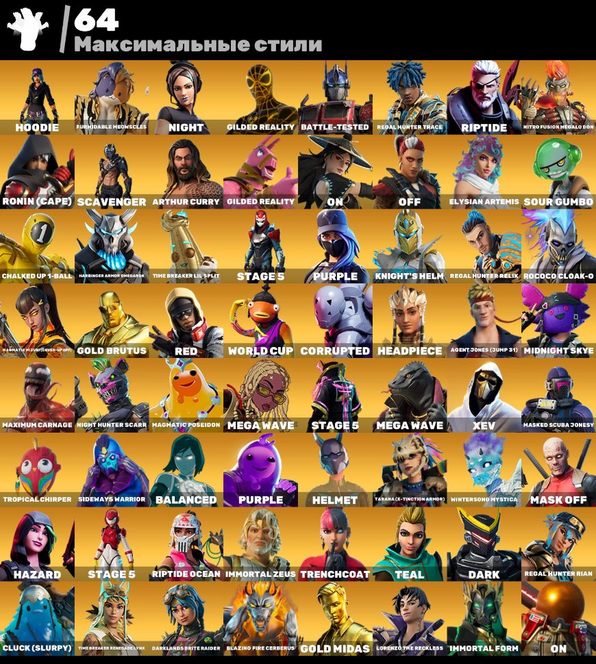 🎨 183 skins | 🌟 Fortnite account