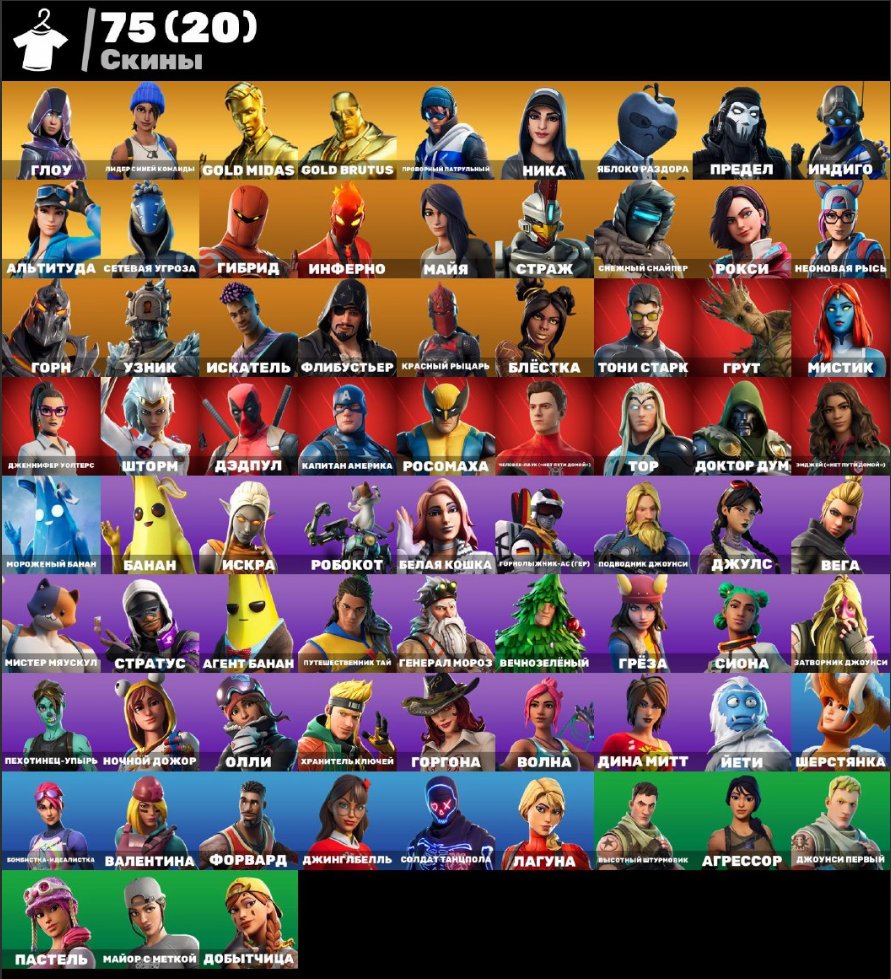 🎨 75 skins | 🌟 Fortnite account