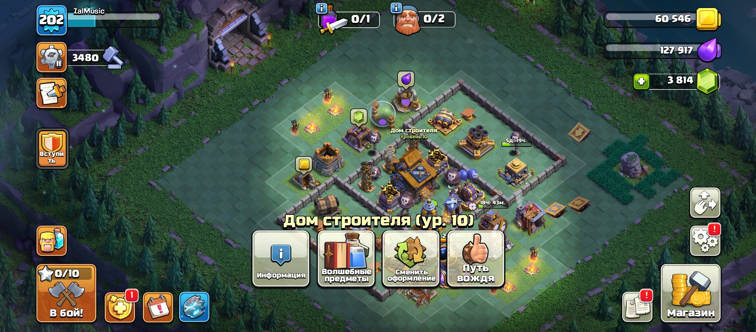 🏰 Clash of Clans акаунт | Ратуша 15 ратуша | Рівень 80