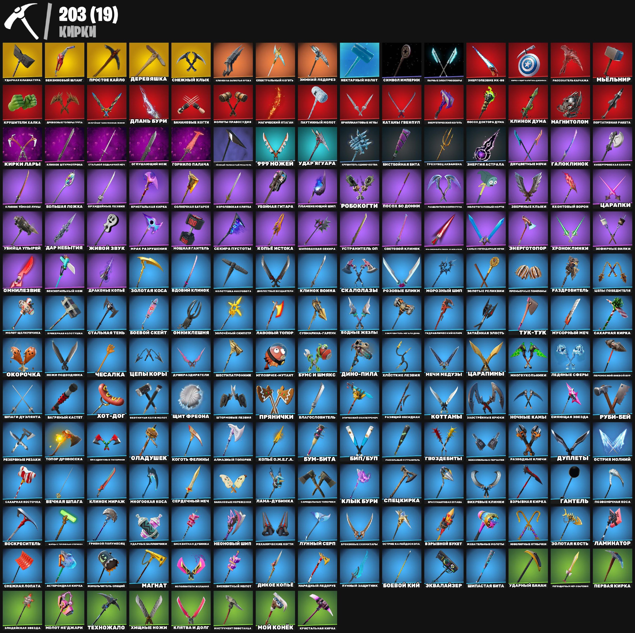 🎨 198 скинов | 🌟 Fortnite аккаунт