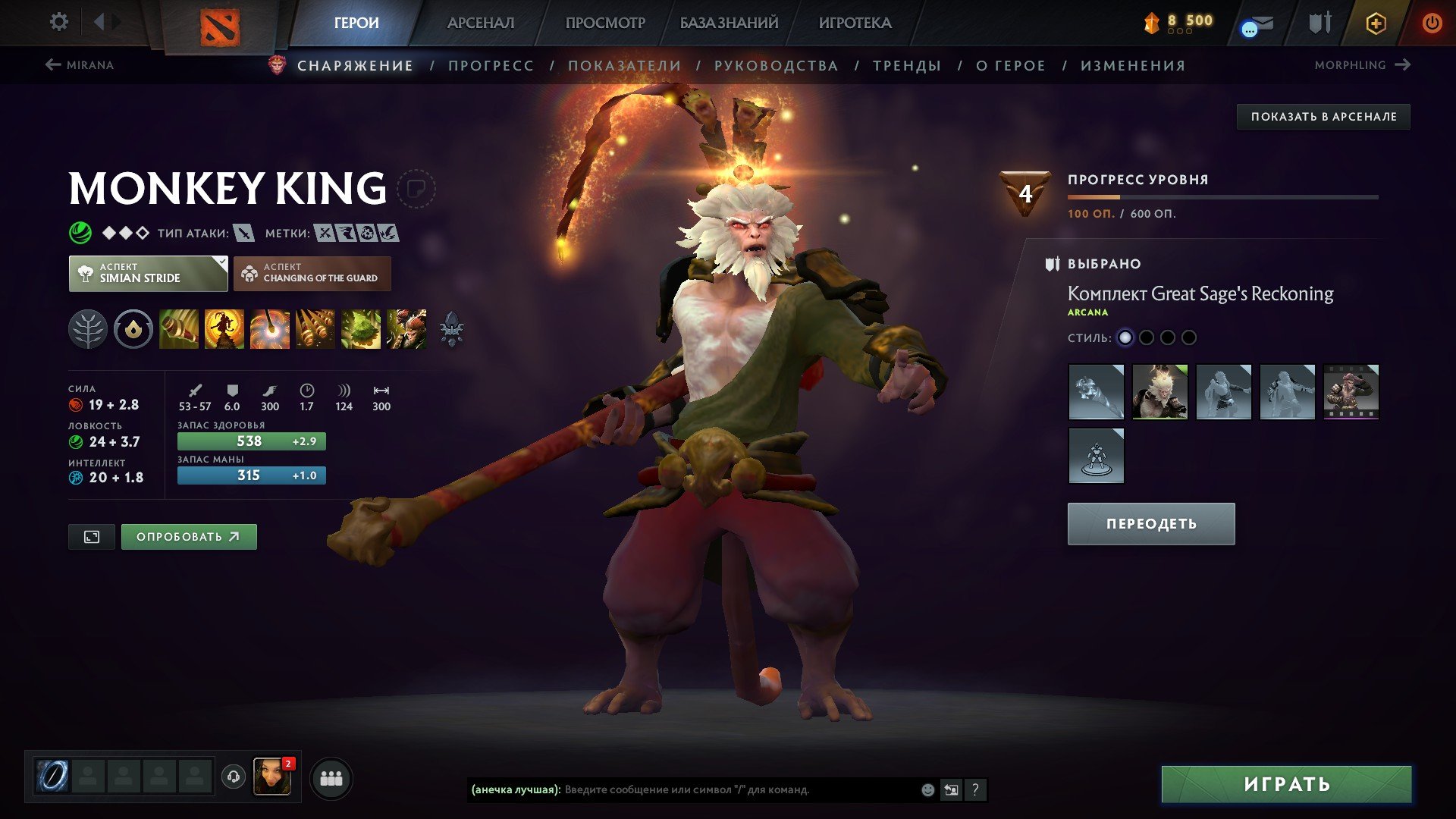 🏅 MMR 7380 | 🕒 650 hours | 🛡 10500