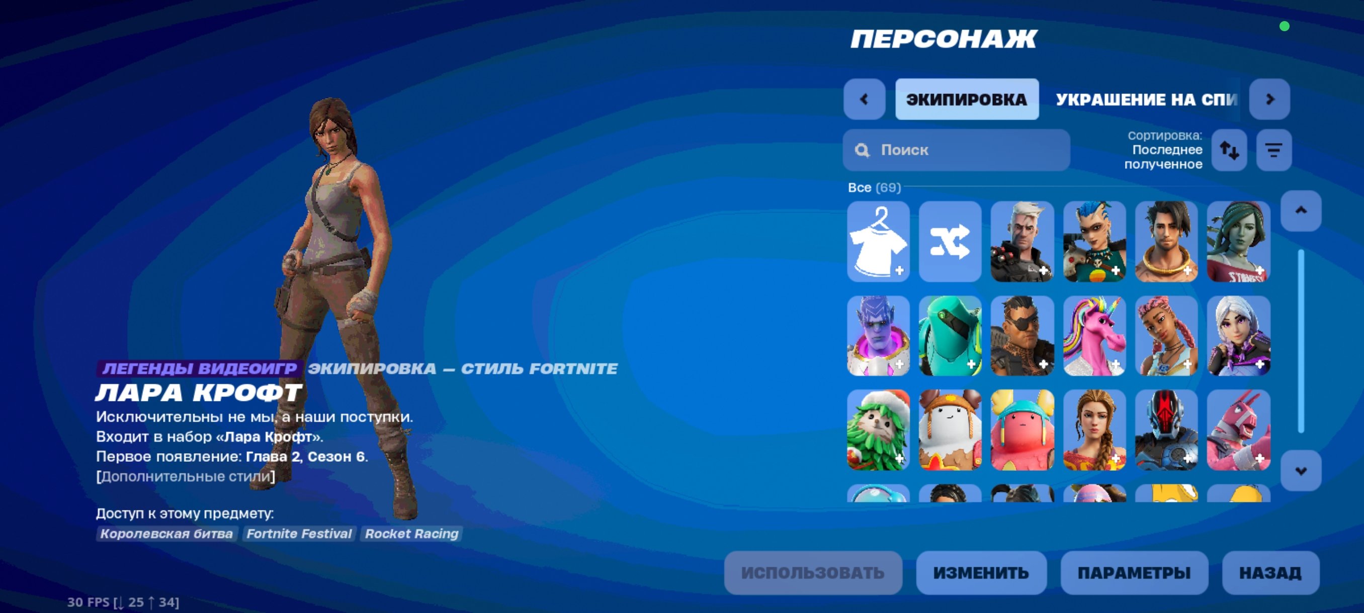 🎨 70 skins | 🌟 Fortnite account