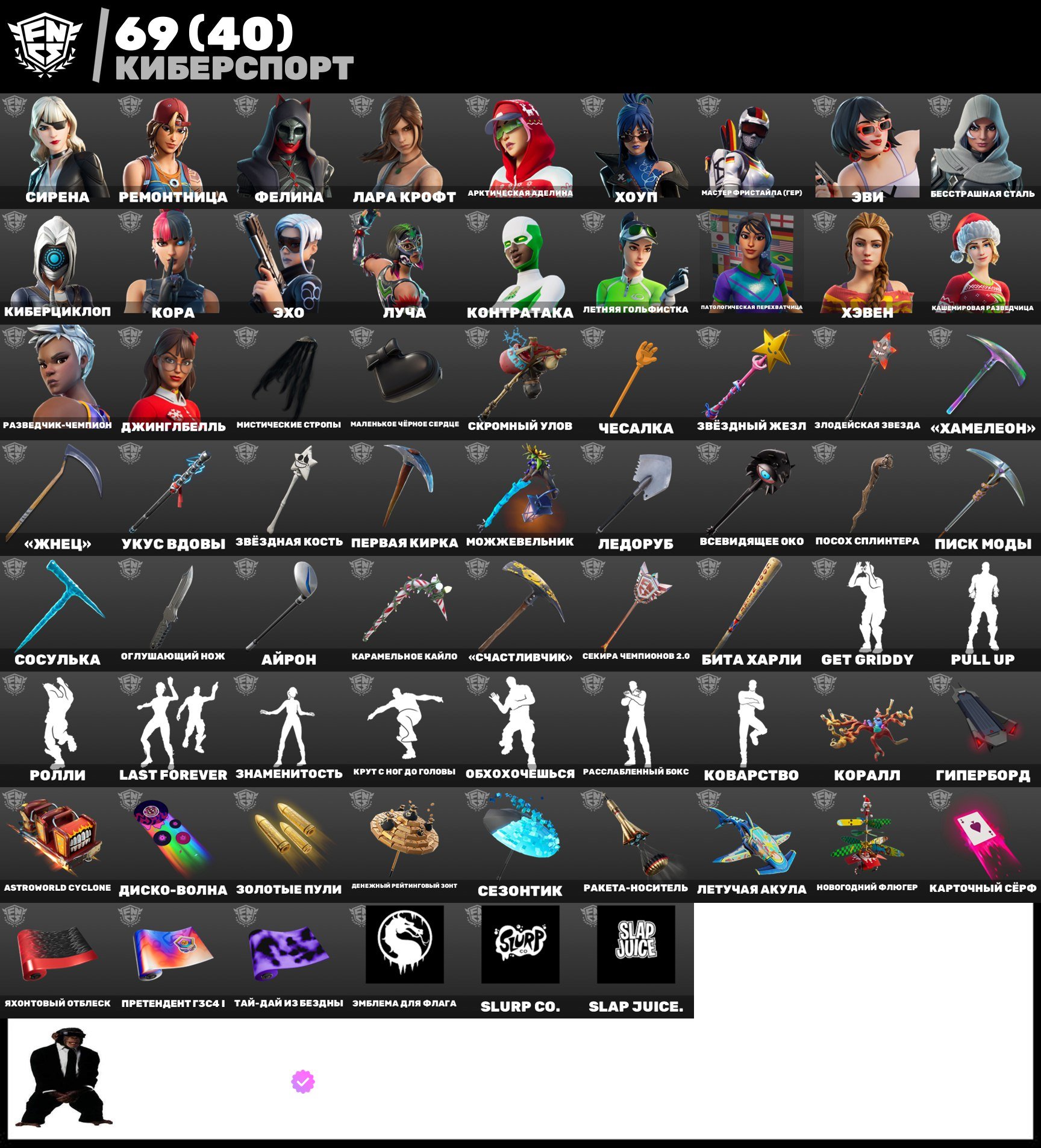 🎨 144 скінів | 🌟 Fortnite акаунт