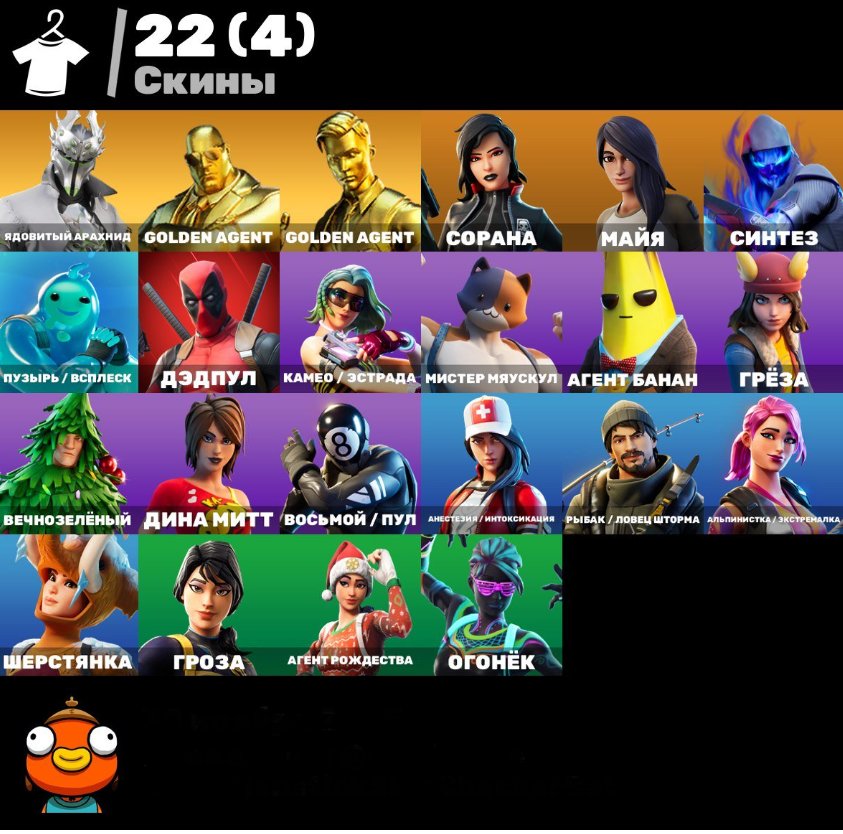 🎨 22 skins | 🌟 Fortnite account