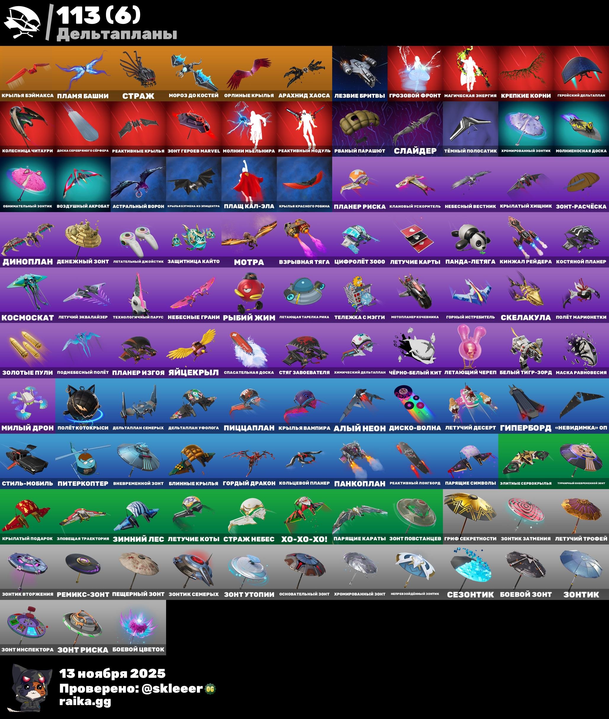 🎨 140 скінів | 🌟 Fortnite акаунт