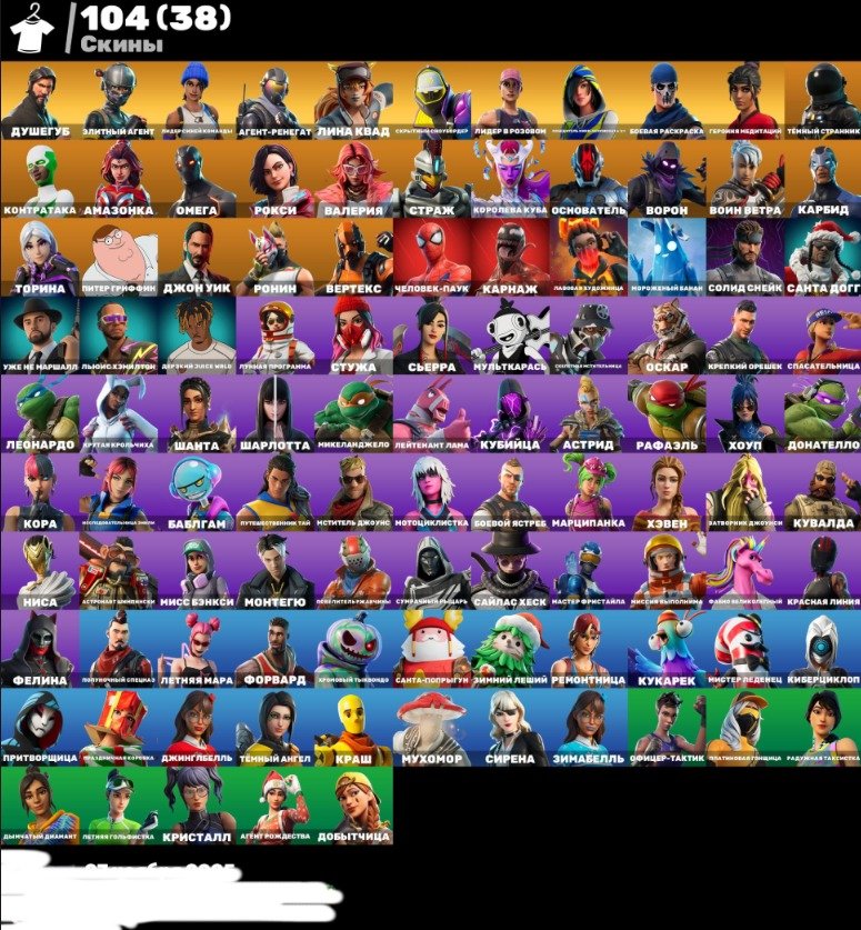 🎨 104 skins | 🌟 Fortnite account