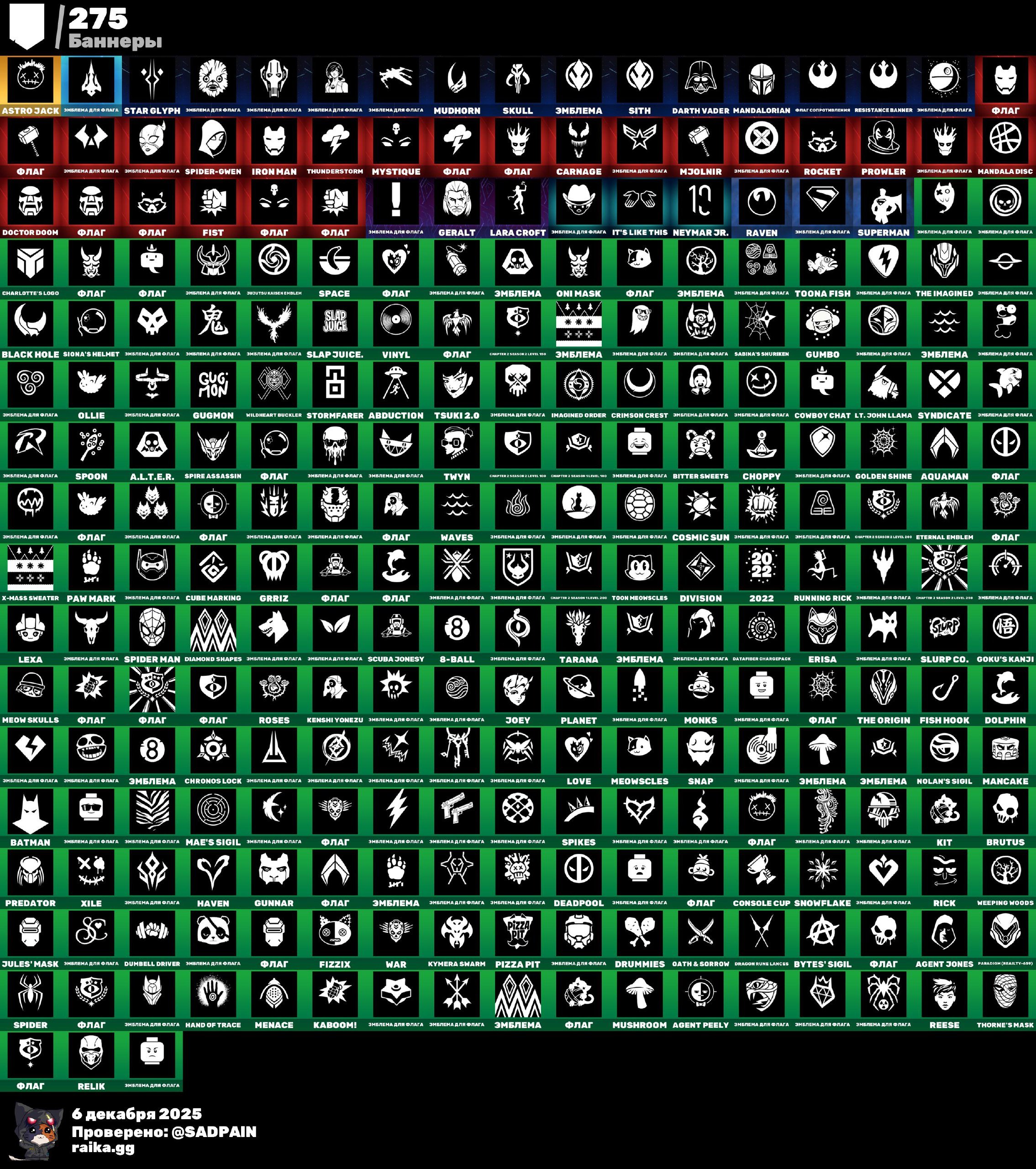 🎨 238 скінів | 🌟 Fortnite акаунт