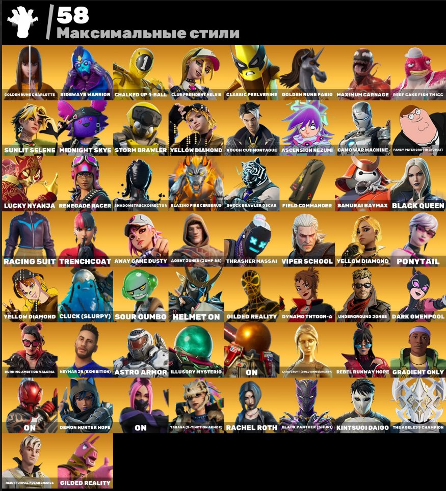 🎨 170 skins | 🌟 Fortnite account