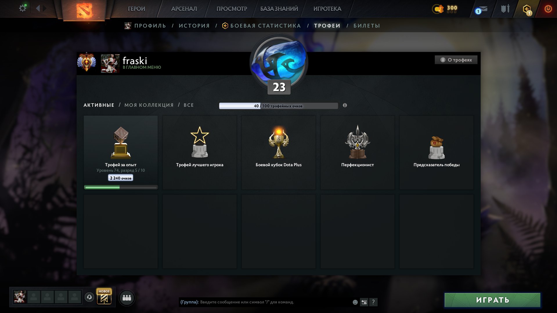 🏅 MMR 7420 | 🕒 300 годин | 🛡 11200