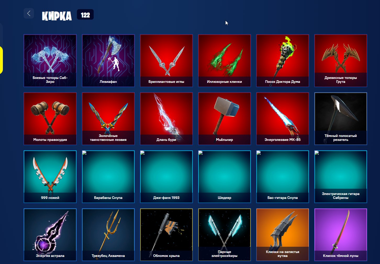 💖 73 скіна | 🌟 Fortnite акаунт