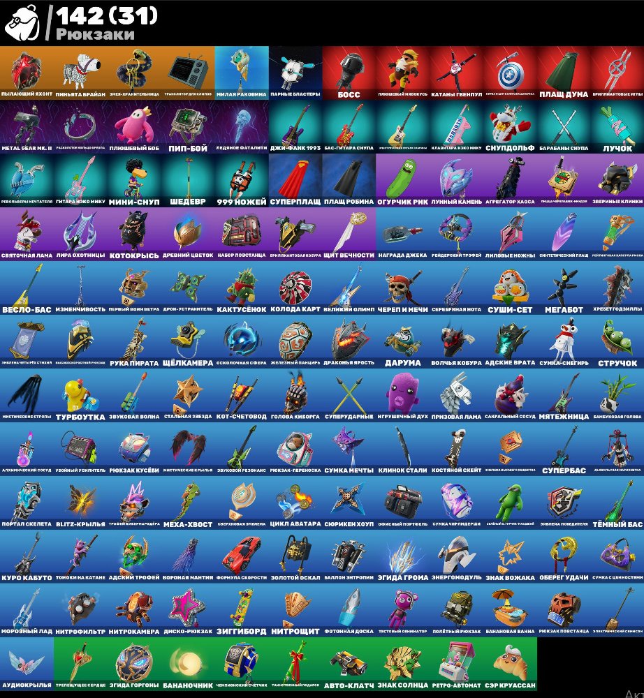 🎨 96 скинов | 🌟 Fortnite аккаунт