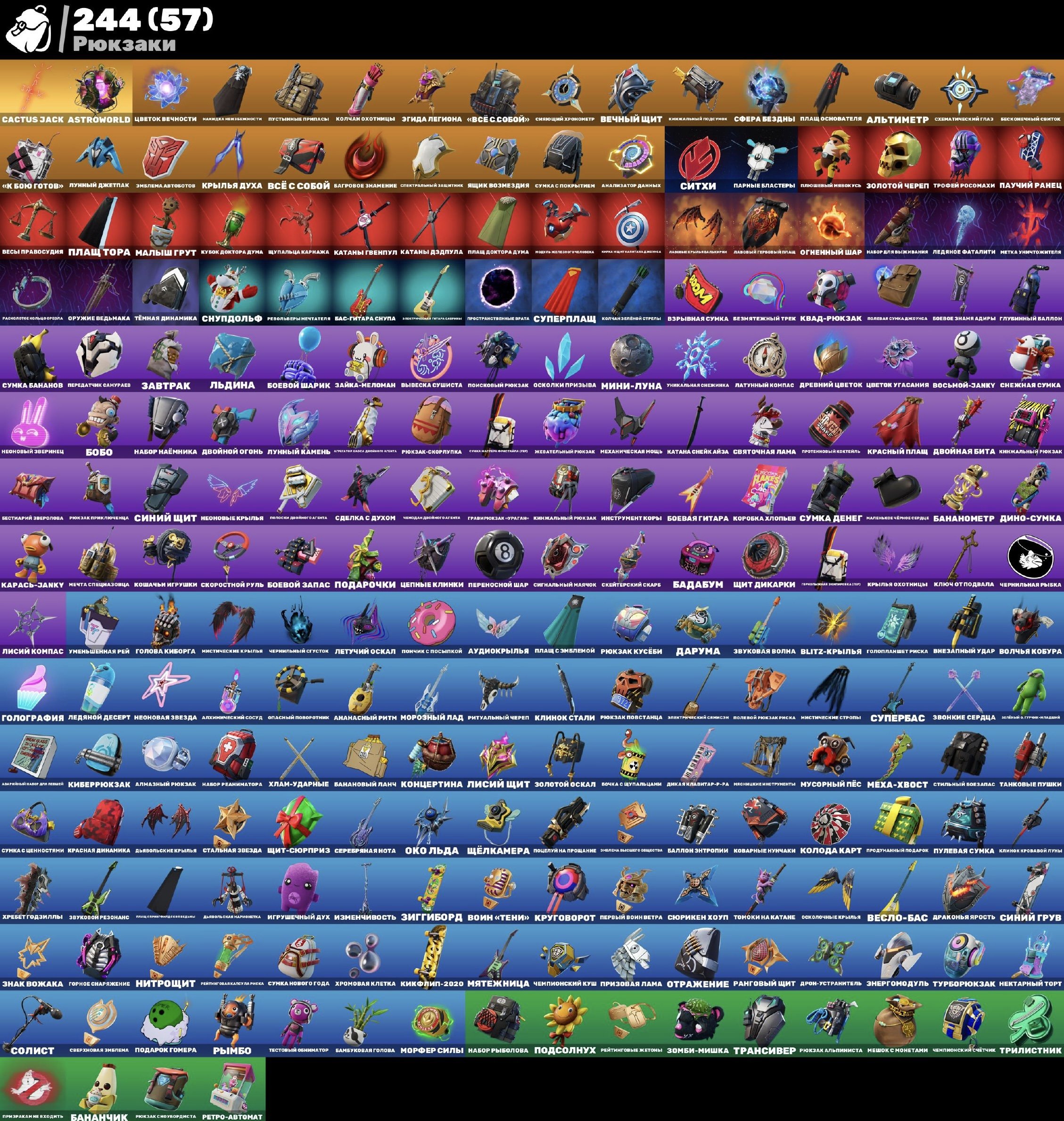 🎨 188 skins | 🌟 Fortnite account