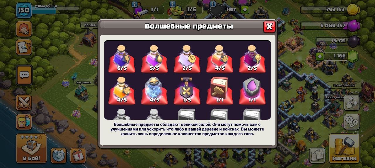 🏰 Clash of Clans акаунт | 14 ратуша | Рівень 13
