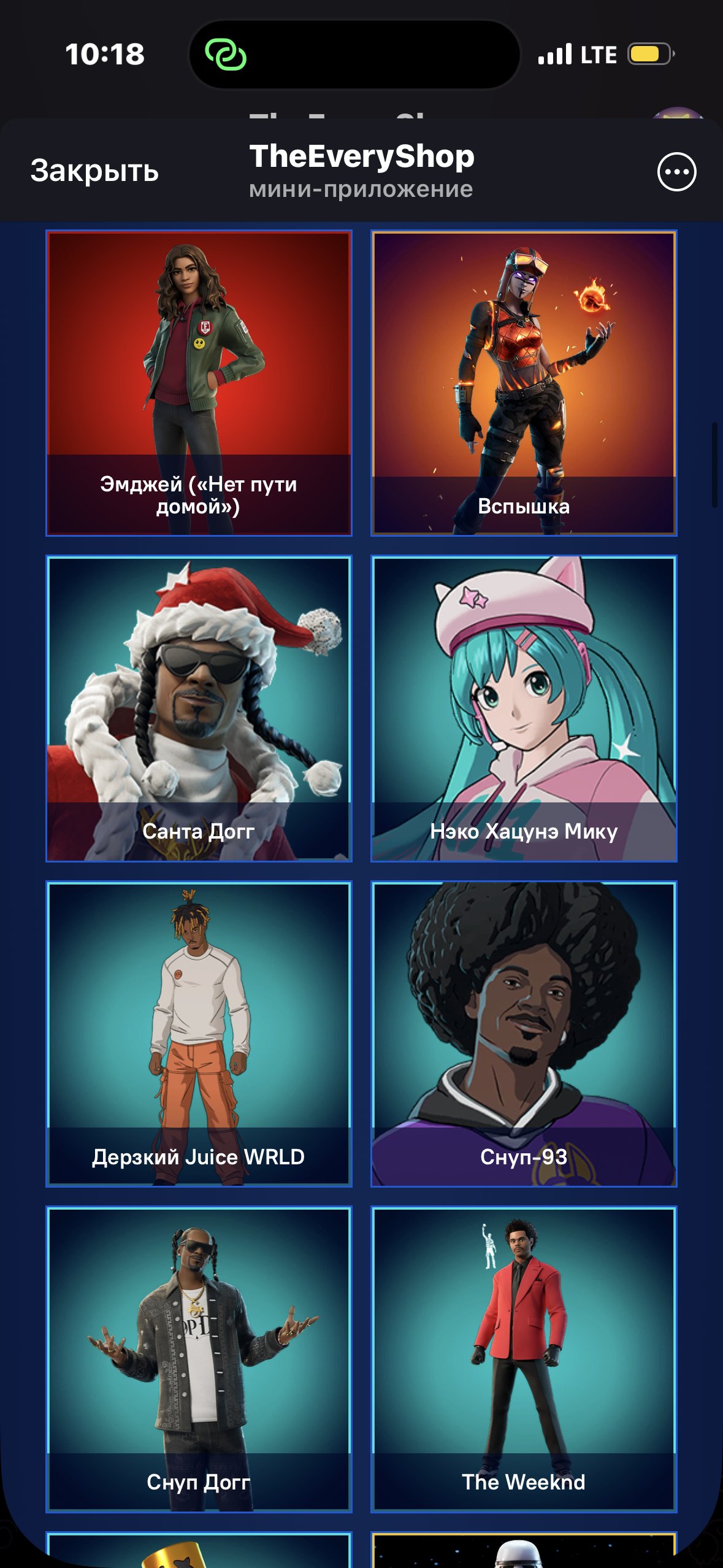 🎨 105 skins | 🌟 Fortnite account