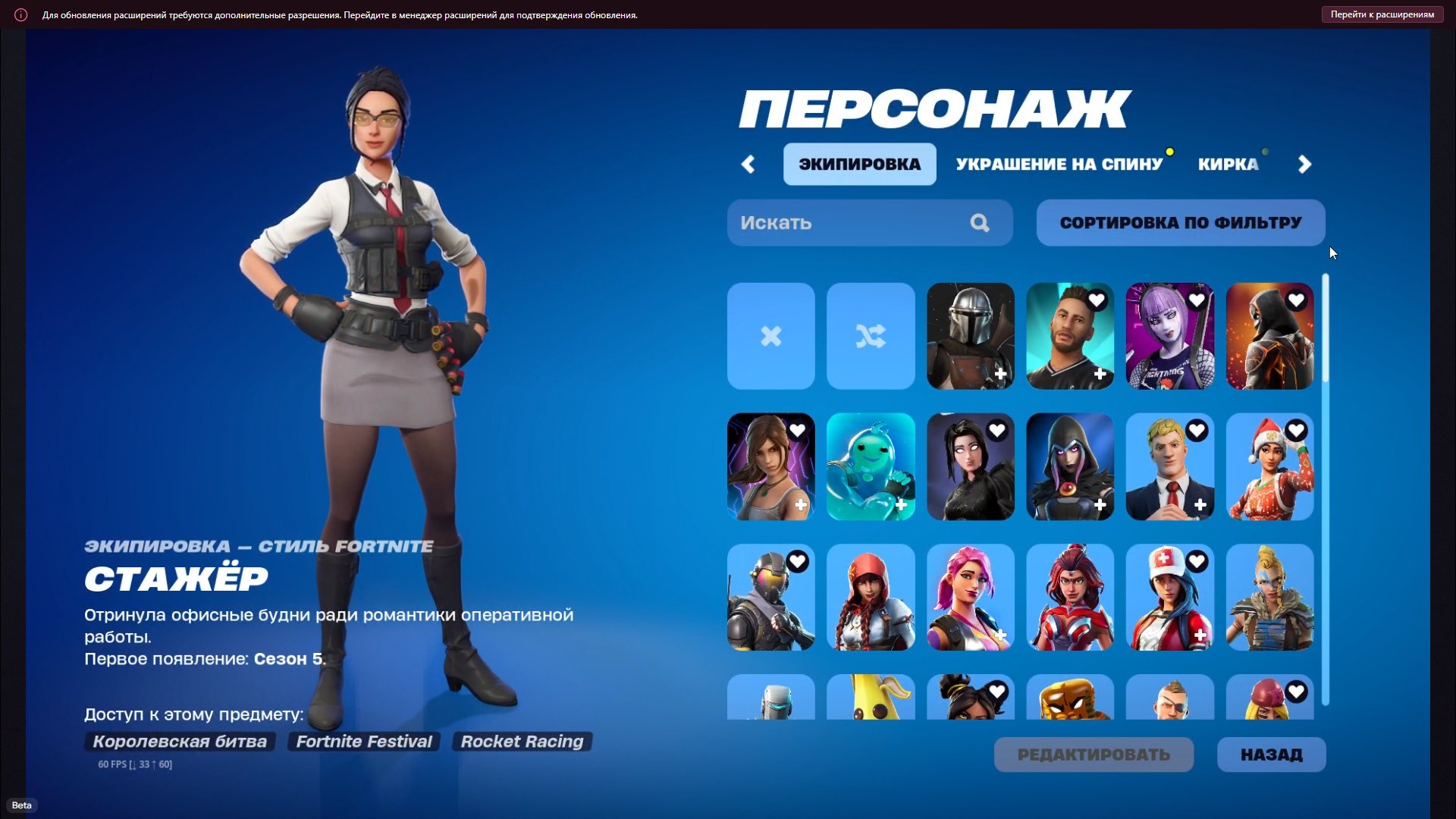 💥92 skins | 🌟 Fortnite account