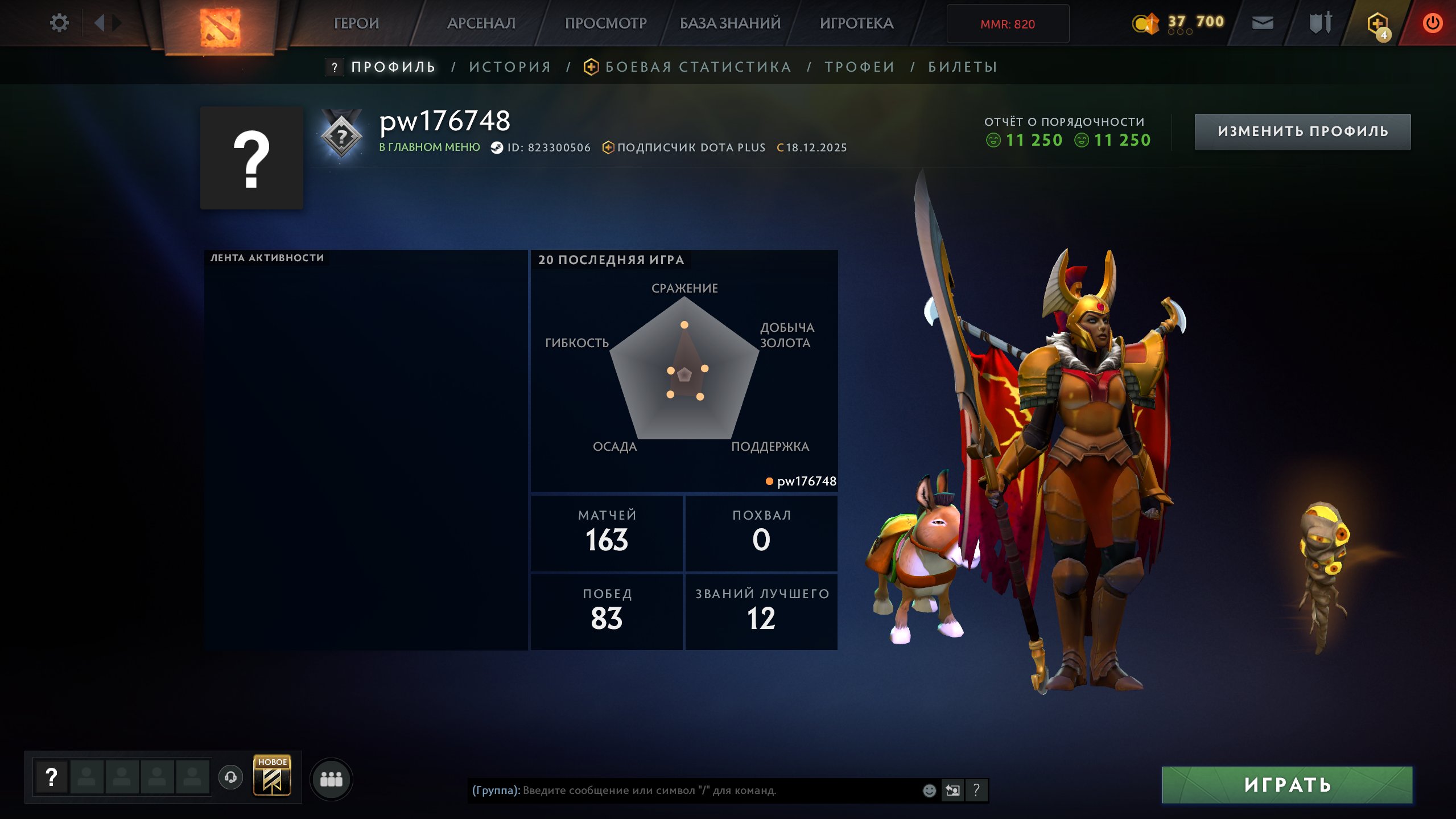 🏅 MMR 820 | 🕒 200 hours | 🛡 11250