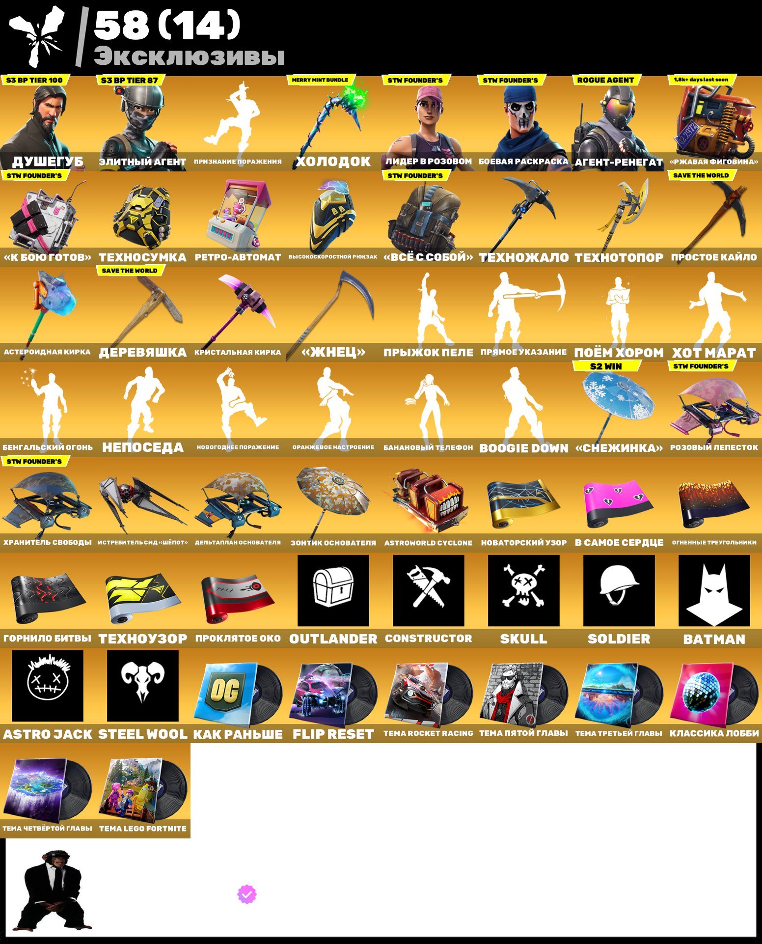 🎨 118 skins | 🌟 Fortnite account