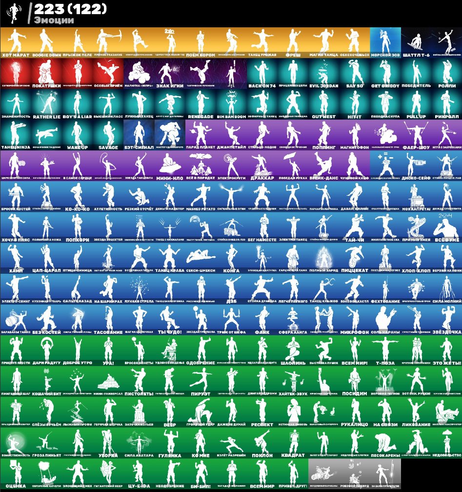 🎨 320 skins | 🌟 Fortnite account