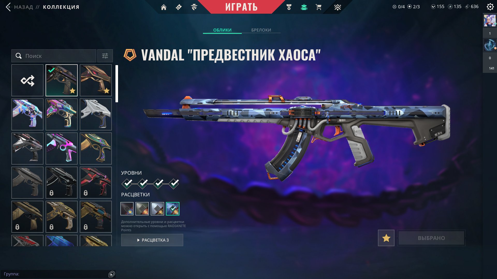 🎯 Valorant account | Gold 1 | RU | 27 agents