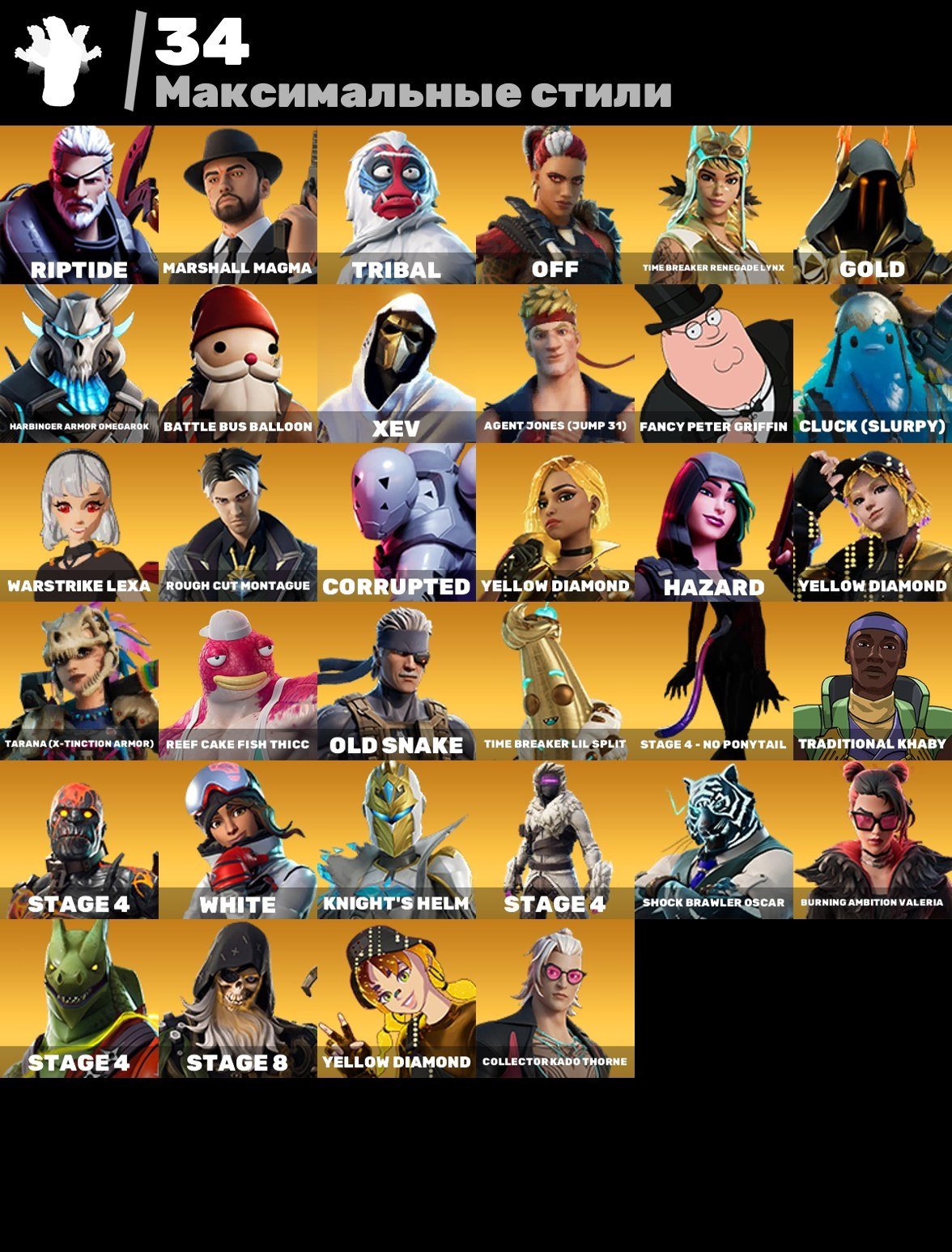 🎨 108 скінів | 🌟 Fortnite акаунт